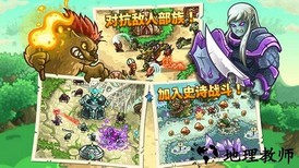 kingdom rush frontier中文版 v3.2.20安卓版 2