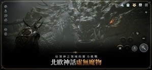 奥丁神叛官方版 v1.18.5 安卓版 2