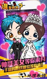 谁是卧底之杀人游戏应用宝版 v2.2.12 安卓版 0