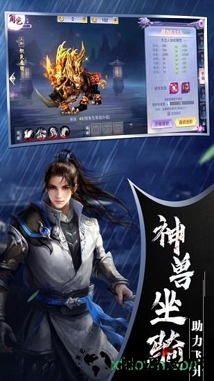 仙武之道 v5.6.0 安卓版 0