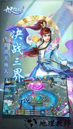 九天仙缘手游 v1.0.0 安卓版 3