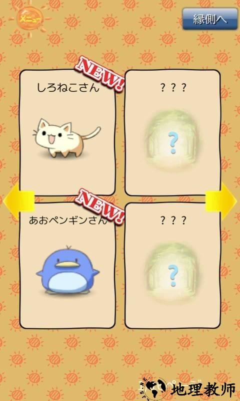 动物后院游戏 v1.1.11 安卓版 1