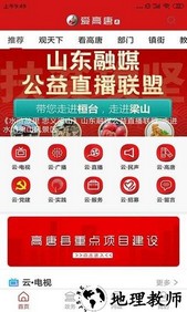 爱高唐客户端 v0.0.22 安卓版 0