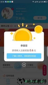 小绵羊游戏平台 v3.8.7 安卓版 2