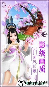 青丘奇缘测试版 v1.0.9 安卓版 2