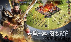 三国策单机版 v1.0 安卓版 1