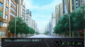 橙光游戏迷雾空城 v3.0.0 安卓版 1