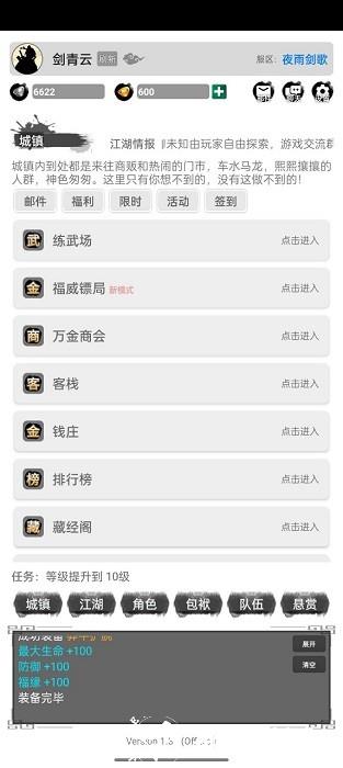 虚妄江湖2手游 v1.0 安卓版 2
