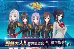 娘舰手游 v1.16 安卓版 0