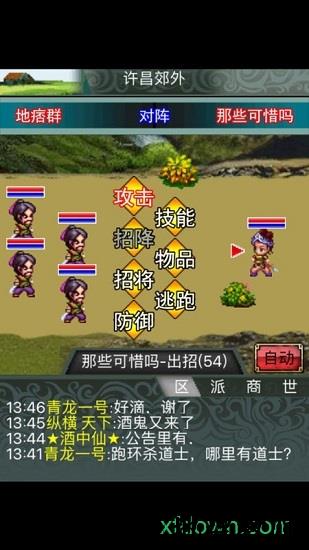 幻想三国ol九游版 v1.0.7.8503 安卓版 1