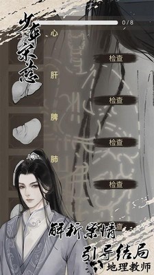 少年宋慈游戏 v1.6.0630.05 安卓版 1