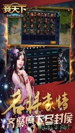 竞天下 v1.08.07.01 安卓版 1