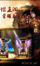 龙之传奇九游版 v1.2.0 安卓版 3
