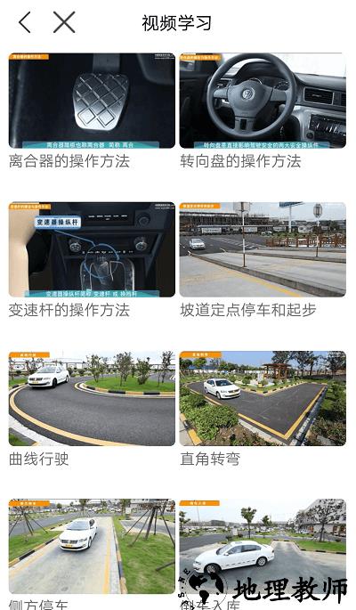 理论培训安驾365官方版 v2.9.30 安卓最新版 1