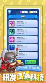 小兵别嚣张国际服 v0.11.26 安卓版 2