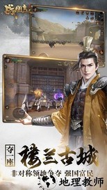 战国志单机版 v193056 安卓版 1