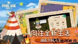 像素时代官方版 v1.7.9 安卓最新版本 1
