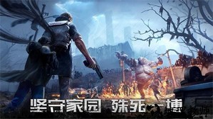 黎明再现最后生还者游戏 v1.18.5 安卓版 1