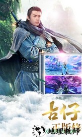 蜀山天下微信登录版 v3.2.1.0 安卓版 0