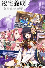雷霆少女战队游戏 v4.0 安卓版 3