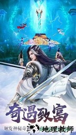 剑来世界红包手游 v1.10 安卓版 1