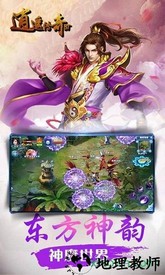 逍遥传奇手游 v1.1.0 安卓版 1