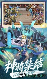 放置三国神魔争锋官方版 v1.3.601 安卓版 1