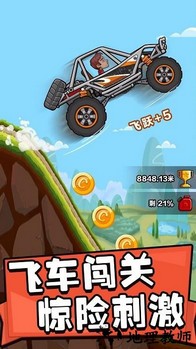 飞车进化论手机版 v1.2 安卓版 2