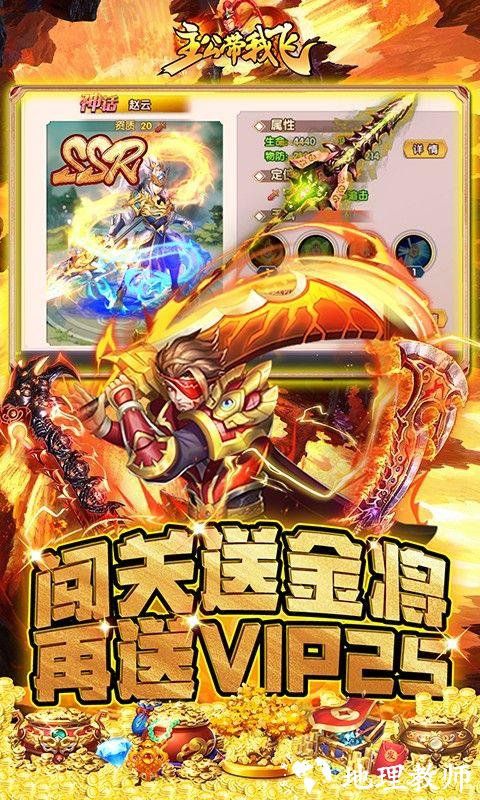 主公带我飞图片 5