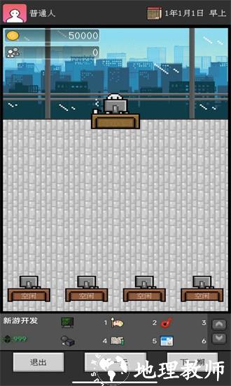 众创游戏最新版 v1.0 安卓版 3