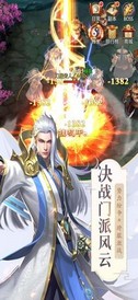 御剑逍遥 v1.03.00.121022 安卓版 2