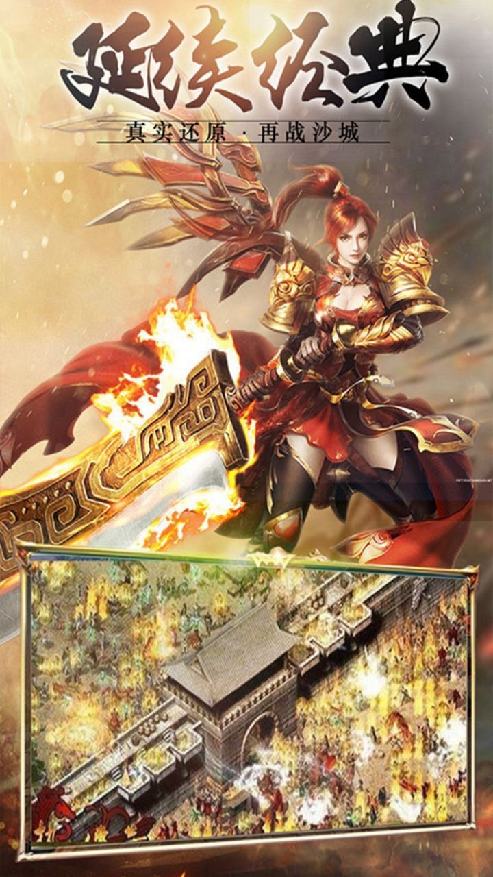 996传奇手游截图