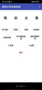 鸡乐盒1.0经典版 v1.0 安卓版 2
