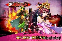 新佣兵三国手机版 v3.2.1 安卓版 3