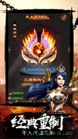 龙城沙巴克之战 v1.0.0 安卓版 2