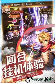 契约学院手游 v0.09.13 安卓版 3