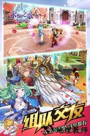 永恒之歌百度版 v1.0.18 安卓版 1