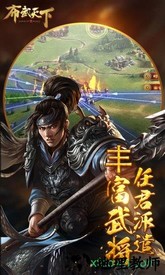 布武天下九游客户端 v37 安卓版 1