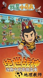 我是小奇兵最新版 v1.1.2 安卓版 3
