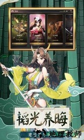 谋天下 v1.3.203 安卓版 1