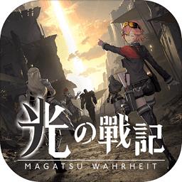 光之战记游戏手游 v1.0 安卓版-手机版下载