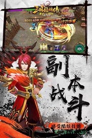 三国猛将传满v版 v1.6.3 安卓版 2