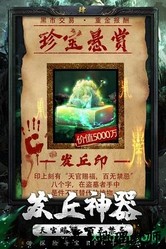 秘境寻宝英雄九游最新版 v1.0.2 安卓版 1