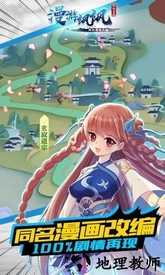 漫游飒飒手机版 v1.0.2 安卓最新版 0