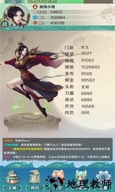 剑侠小青最新版 v1.11.136 安卓版 1