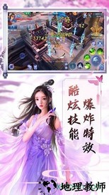 登仙斩魔录游戏 v4.3.0 安卓版 3