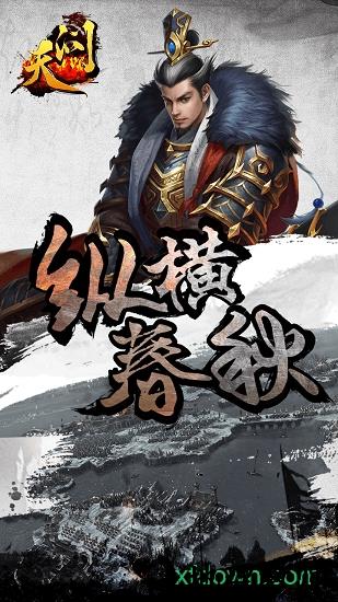 天问手游果盘版 v1.2.910 安卓版 0