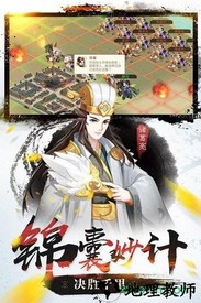烽火燃三国游戏 v0.8.28 安卓版 0