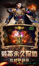 烈火至尊手游 v2.2.2 安卓版 2