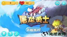 屠龙勇士手游 v1.0.3 安卓版 2